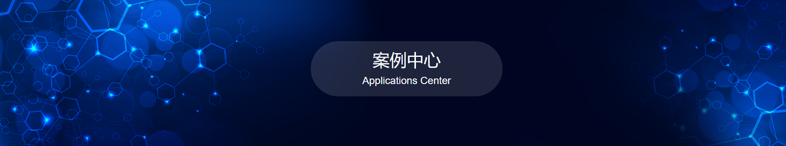 轮廓提取-3C电子-慕锦科技视觉光源-苏州机器视觉检测光源   慕锦光电
